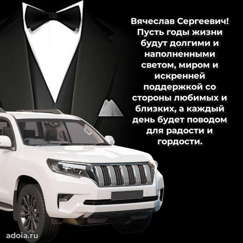 Яркая и стильная открытка для мужа