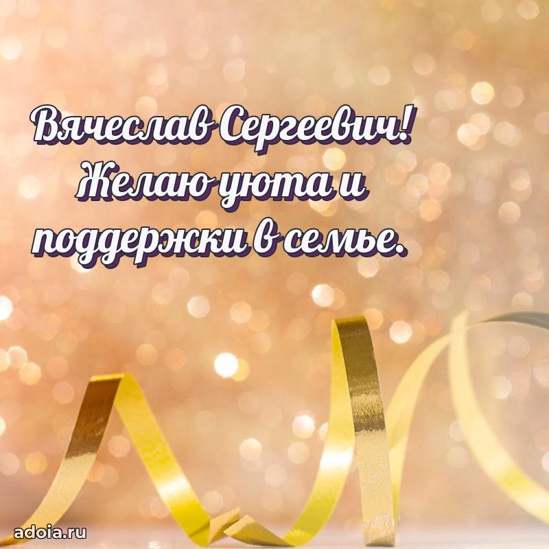 Поздравления сослуживцу