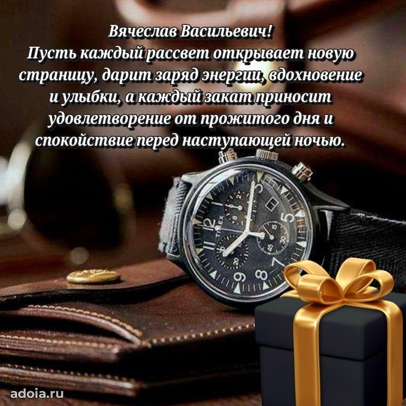 Открытка с днем рождения для начальника