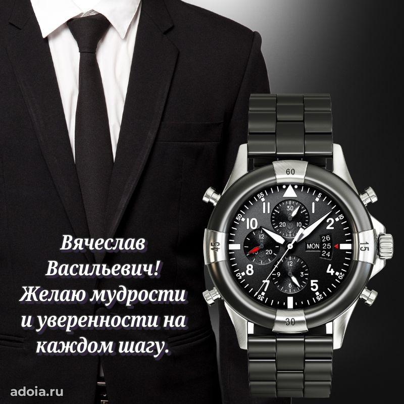 Яркая и стильная открытка для мужа