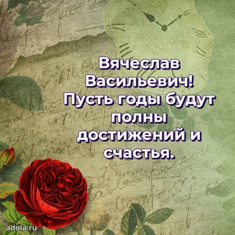 Открытка с поздравлением для коллеги