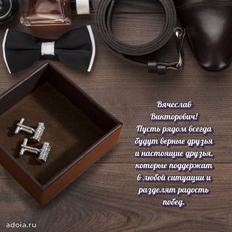 Открытка с днем рождения для начальника