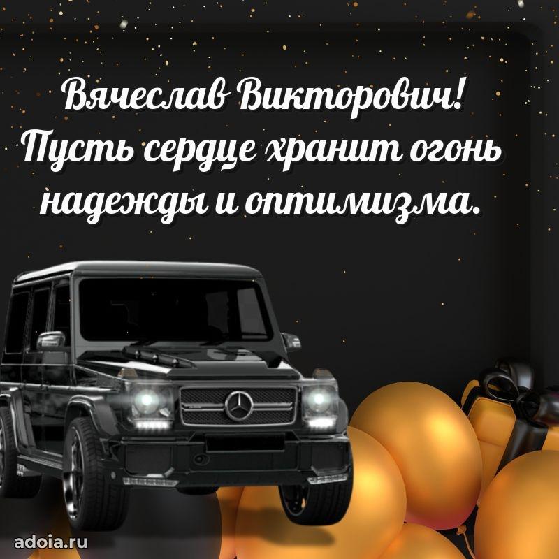 Праздничное поздравление для ветерана