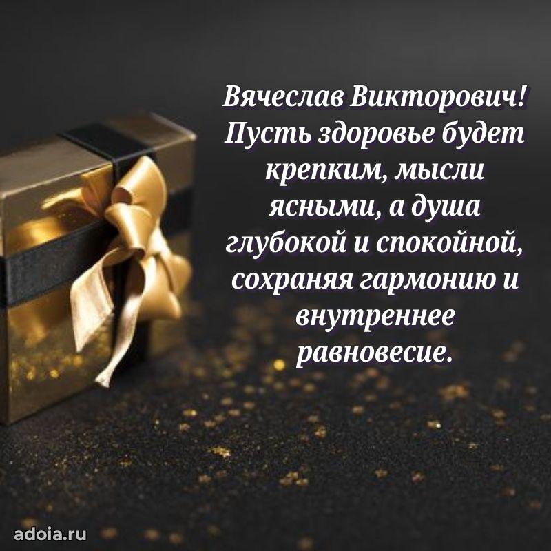 Лучшее поздравление для начальника