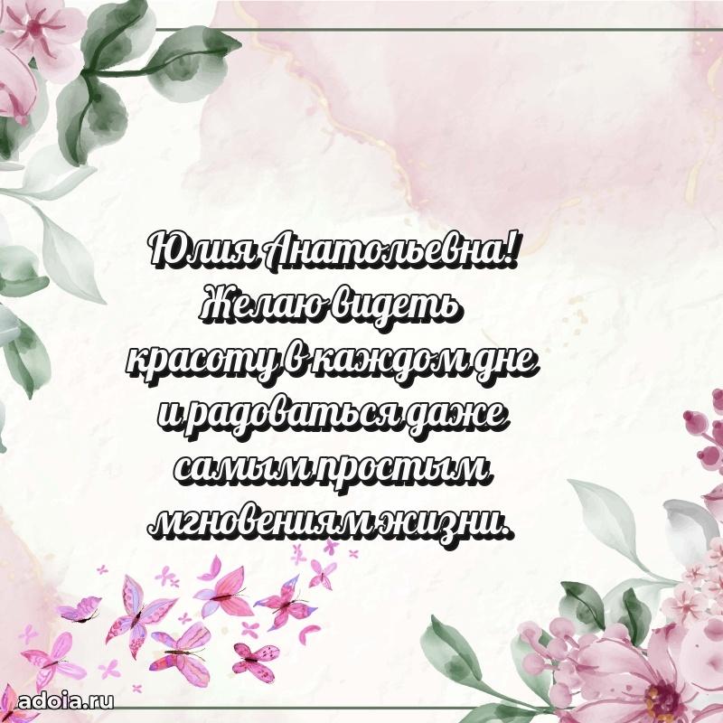 Красивая открытка с цветам на др