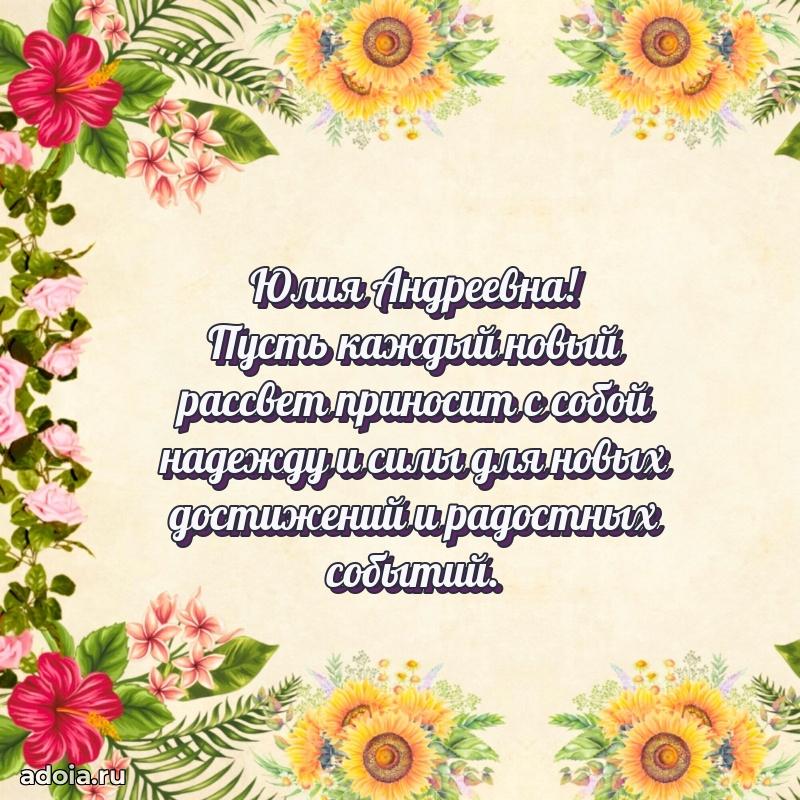 Трогательные пожелания коллеге своими словами