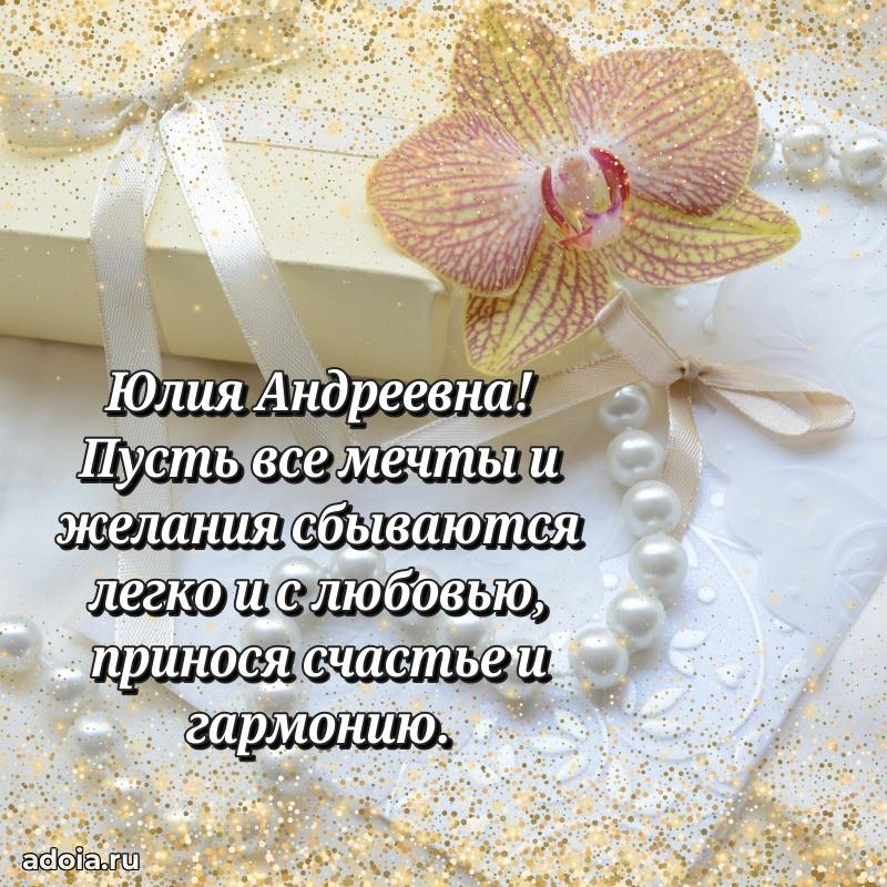 Душевное поздравление для мужчины