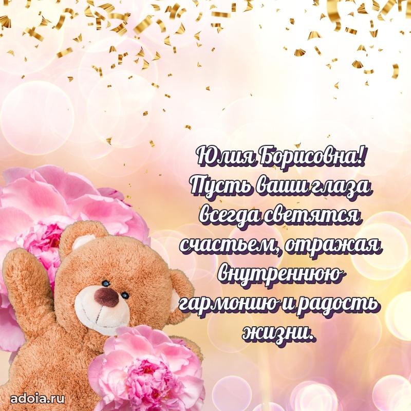 Красивая открытка с цветам на др