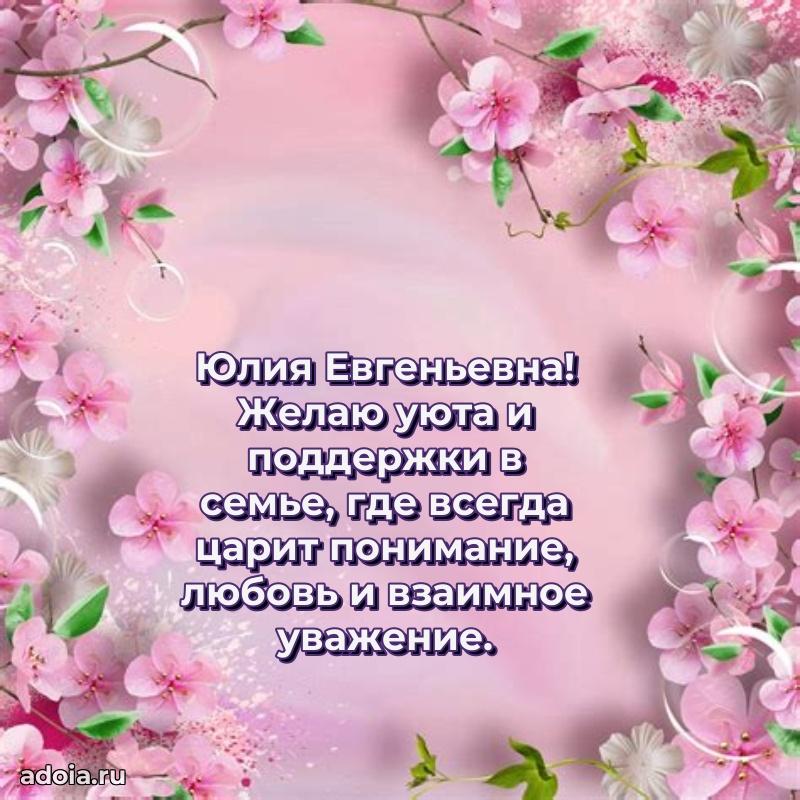 Красивая открытка с цветам на др