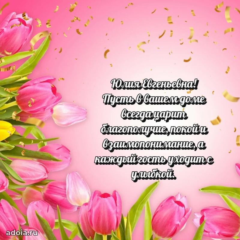 Душевное поздравление для мужчины