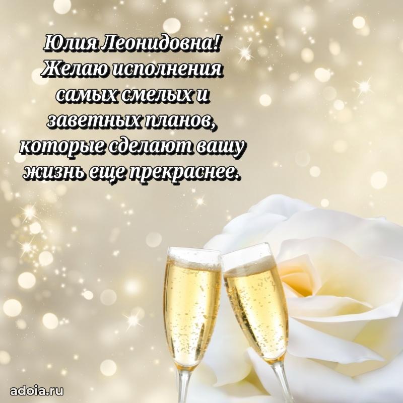 День рождения с радостью для коллеги