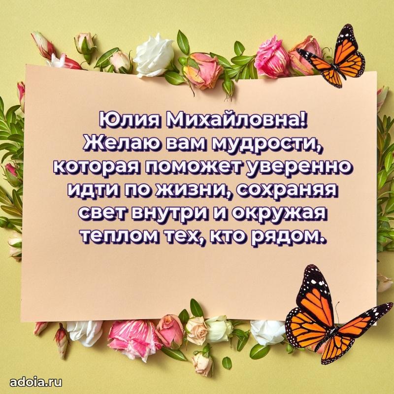 Открытка с яркими цветами для начальницы