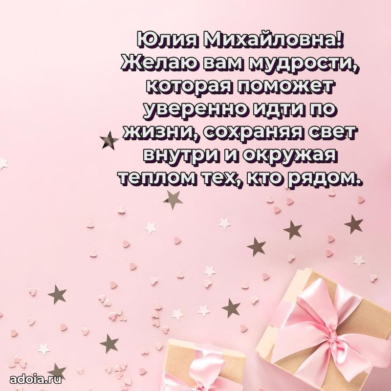 Душевное поздравление для мужчины