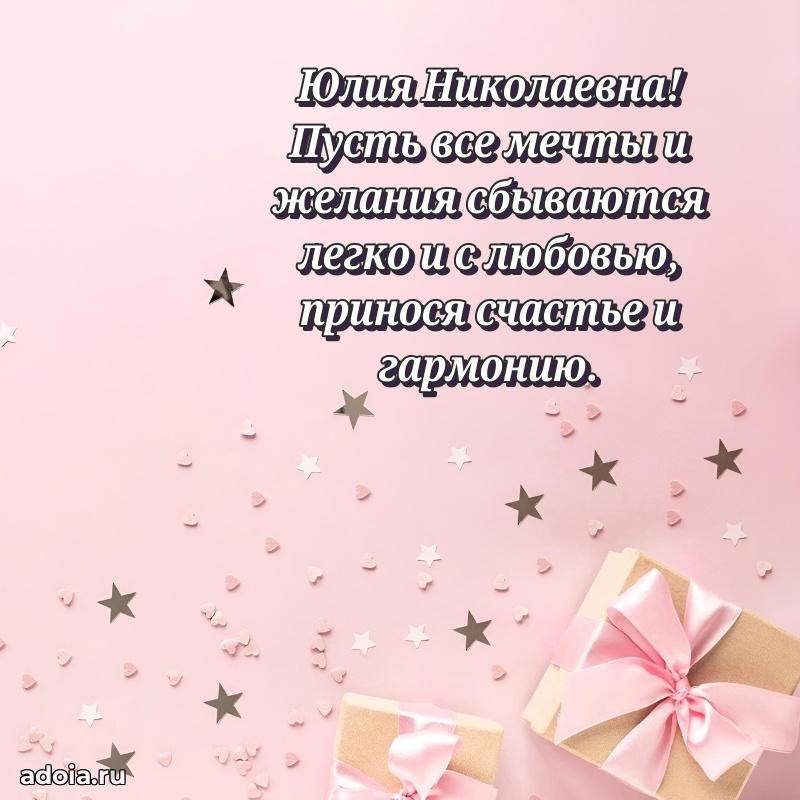 Поздравить начальницу с юбилеем