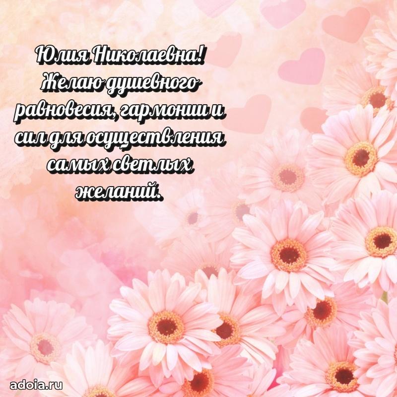 Красивая открытка с цветам на др