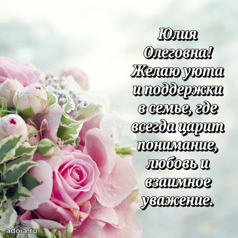 Открытка с яркими цветами для начальницы