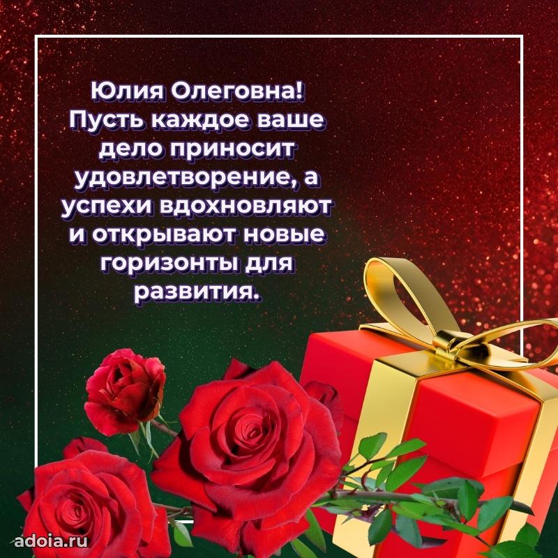 Открытка с праздником для друга