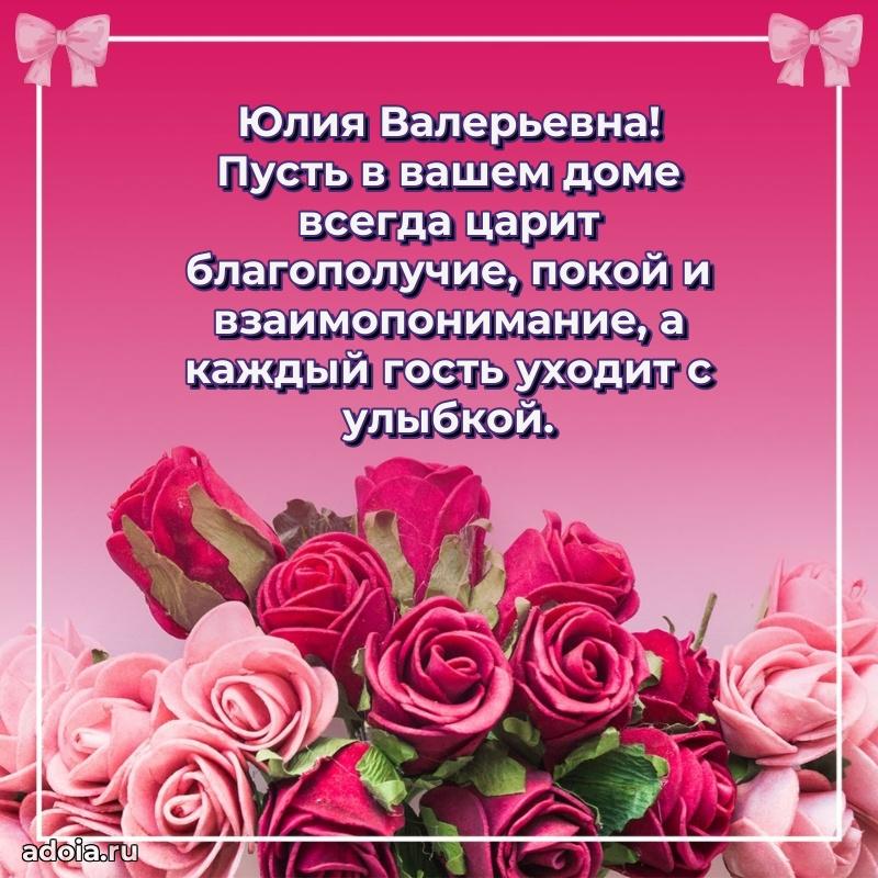 Открытка с яркими цветами для начальницы