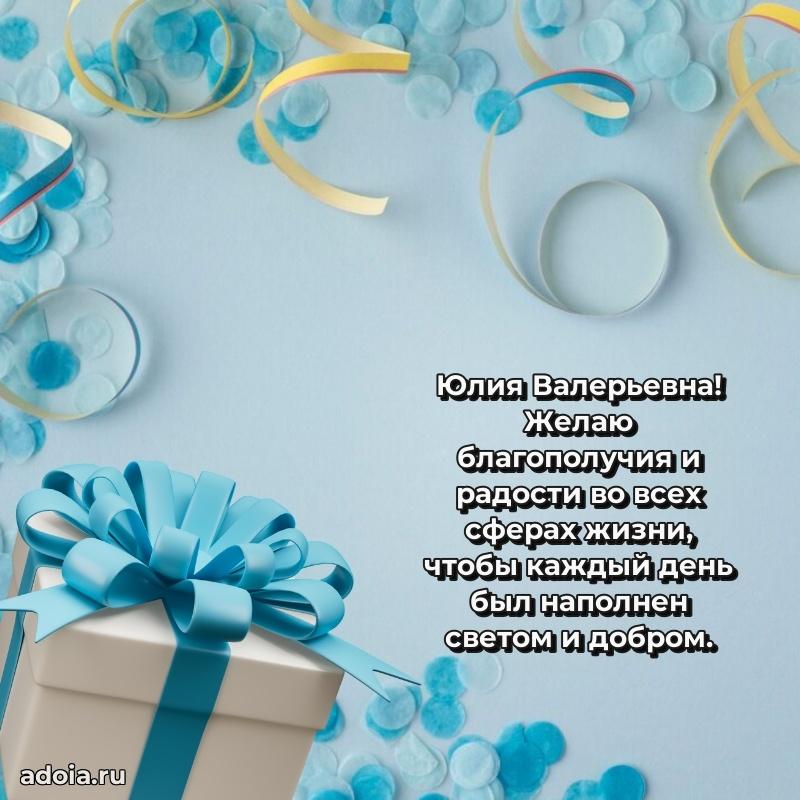 Душевное поздравление для мужчины