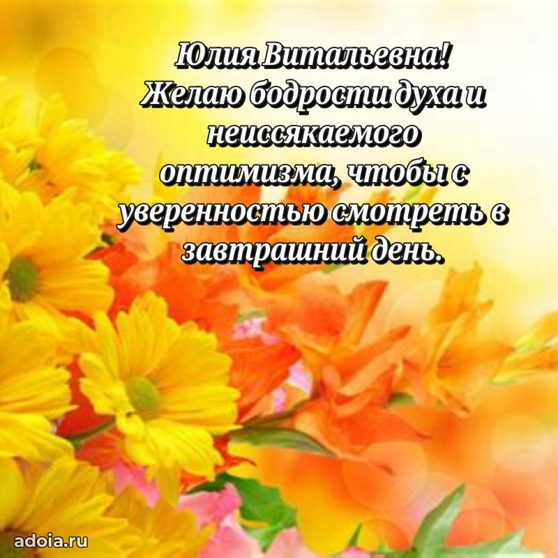 Красивая открытка с цветам на др