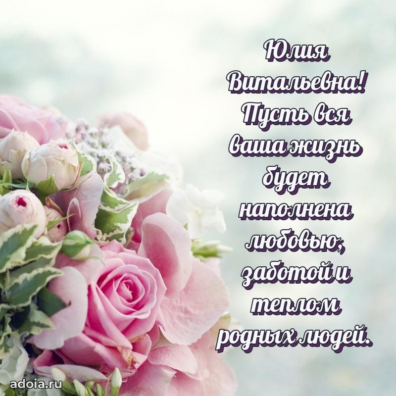 День рождения с радостью для коллеги