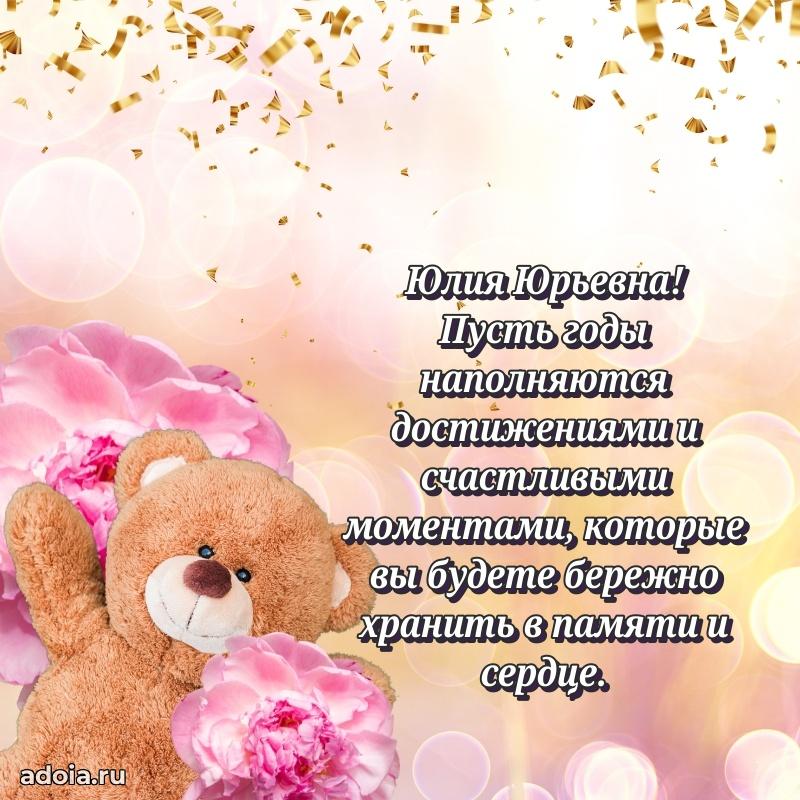 Яркая гифка с др