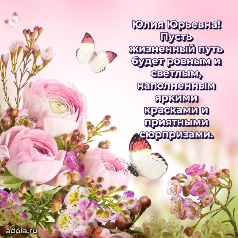 Открытка с яркими цветами для начальницы