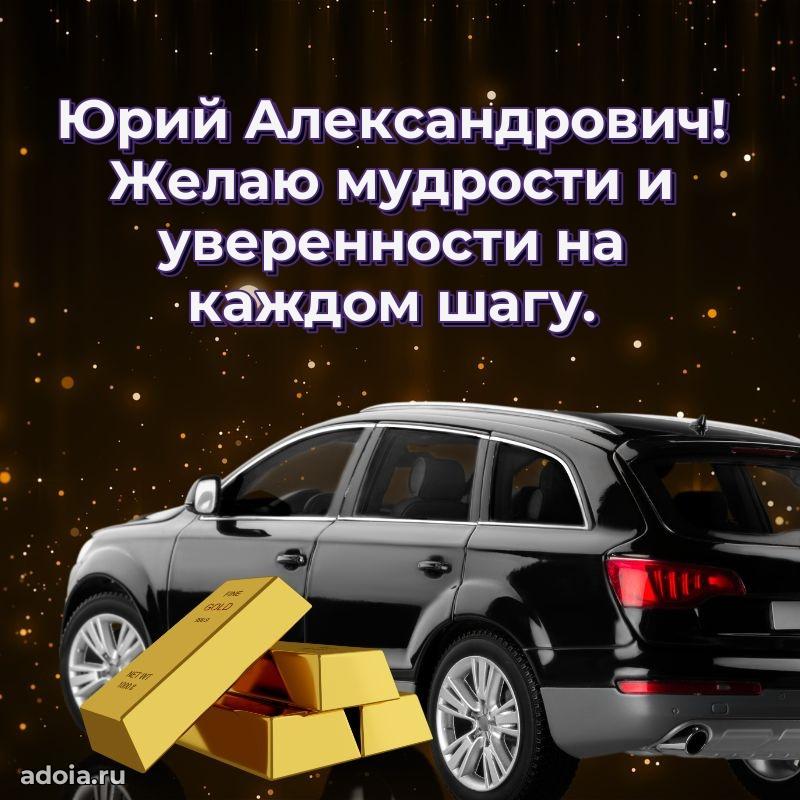 Стильный дизайн для коллеги