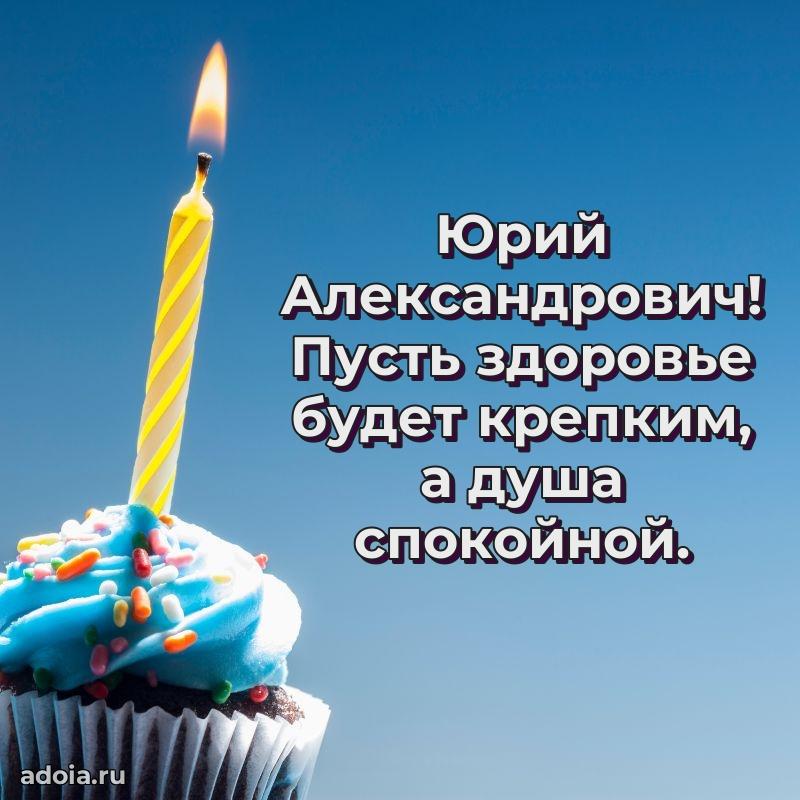 Открытка с пожеланиями радости для дедушки