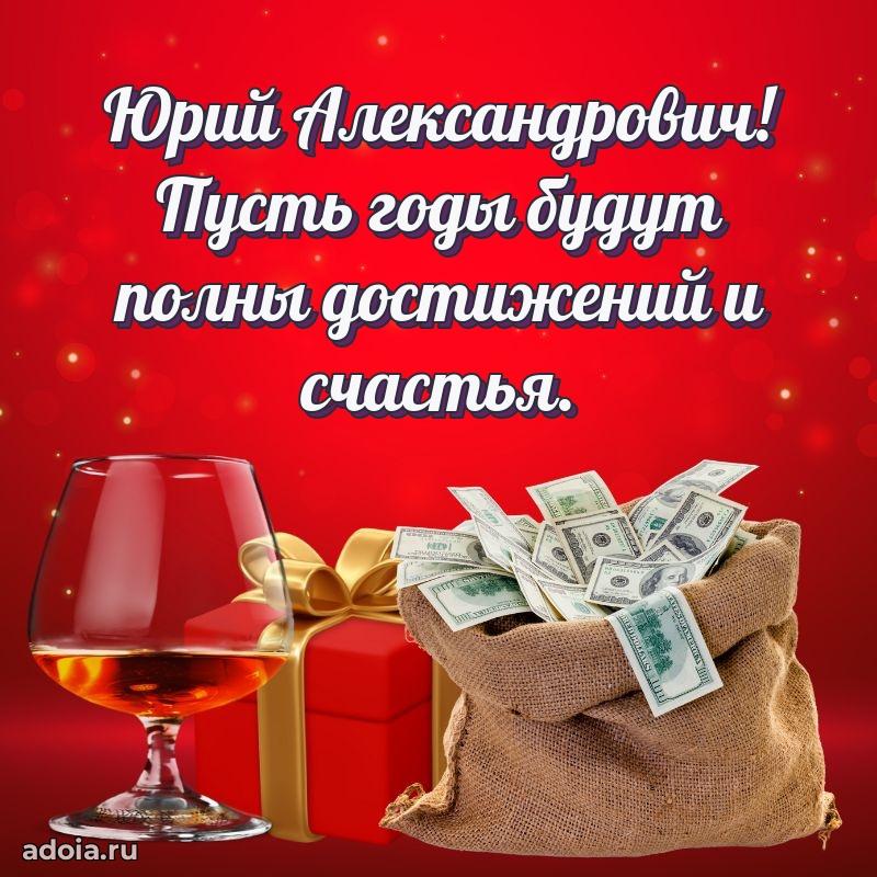 Стиль и шарм в поздравлении для друга