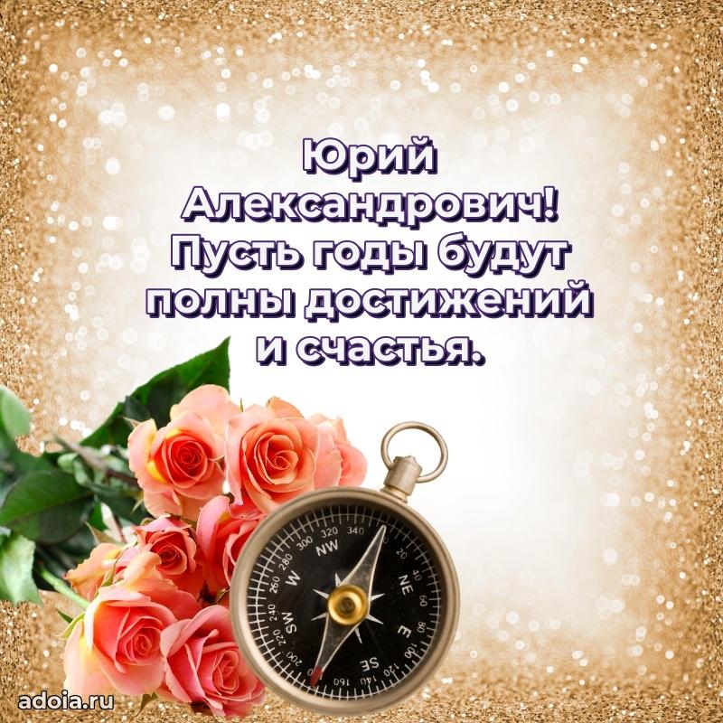 Яркая и стильная открытка для мужа