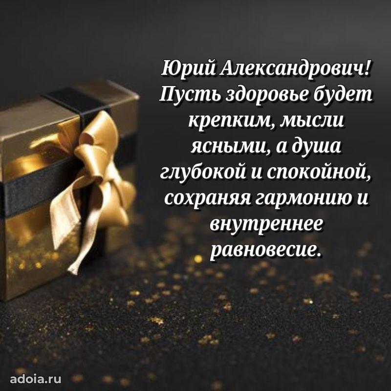 Подборка поздравлений для тренера