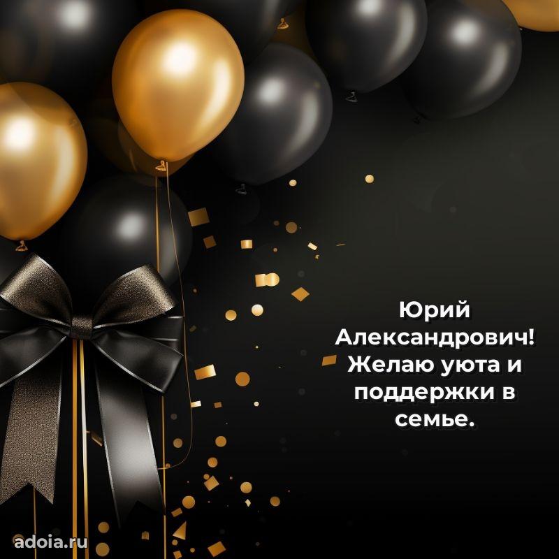 Мужская открытка с теплыми словами для учителя