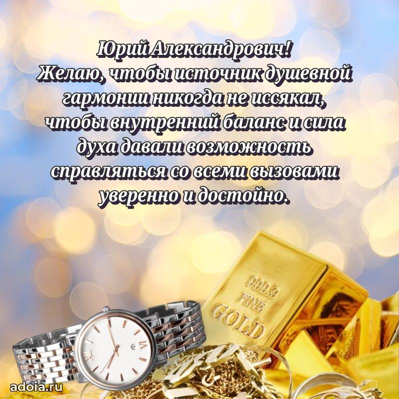 Красивая открытка с пожеланиями для любимого