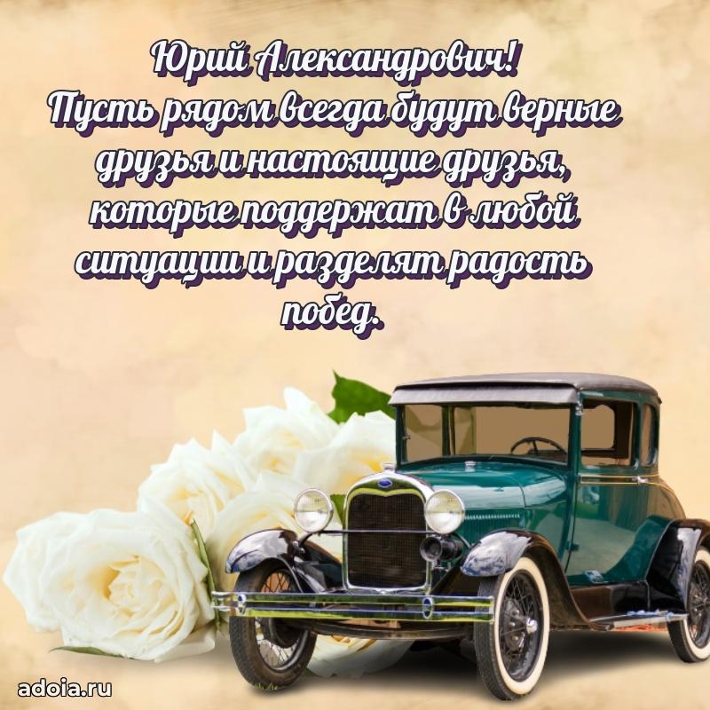 Оригинальная поздравительная открытка для коллеги