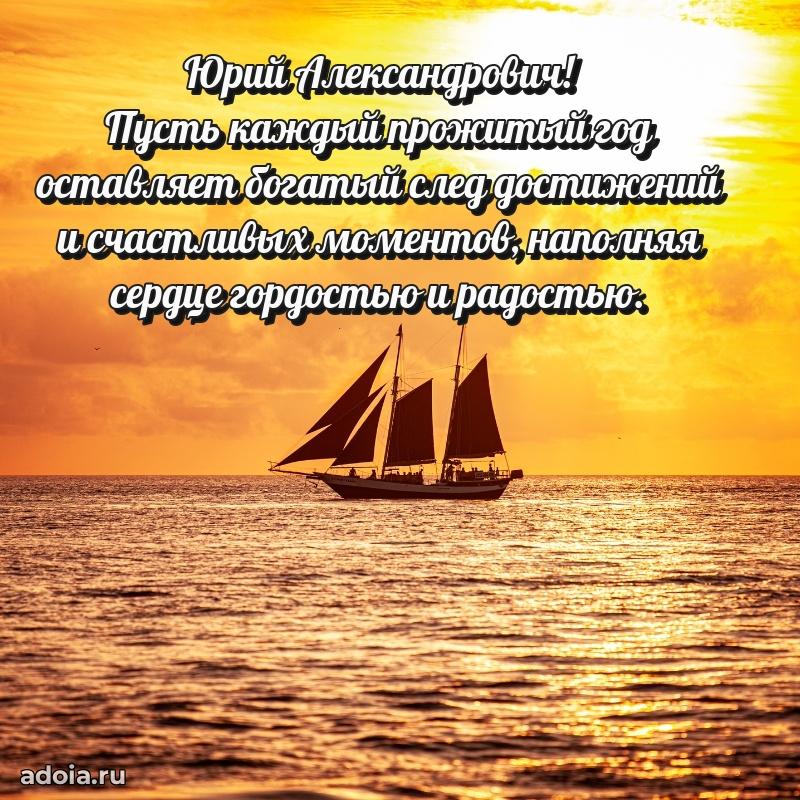 Лучшее поздравление для начальника