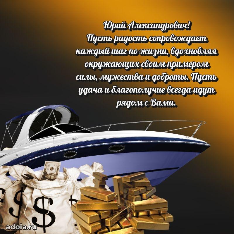 Открытка с поздравлением для коллеги