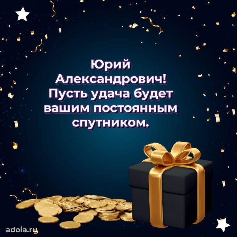 Стильная открытка для мужчины с днем рождения