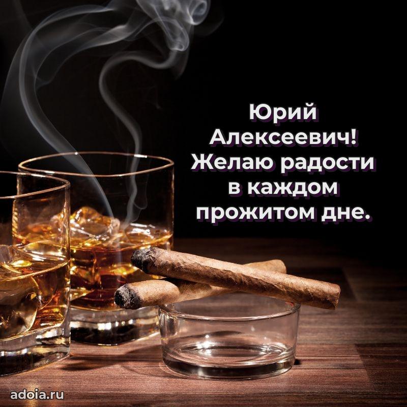 Яркая открытка с днем рождения для начальника