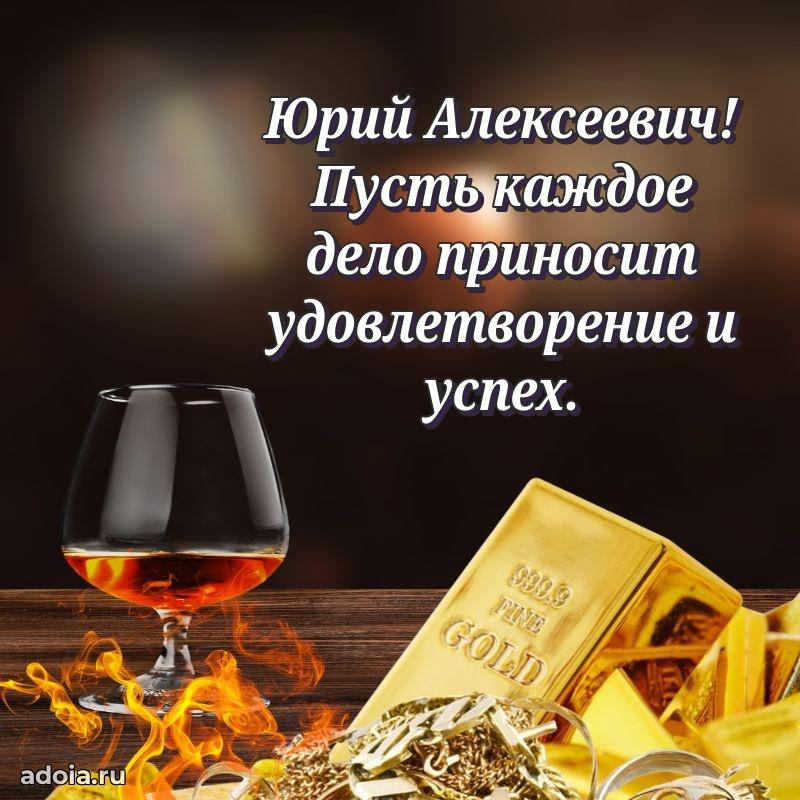 Открытка с днем рождения для начальника