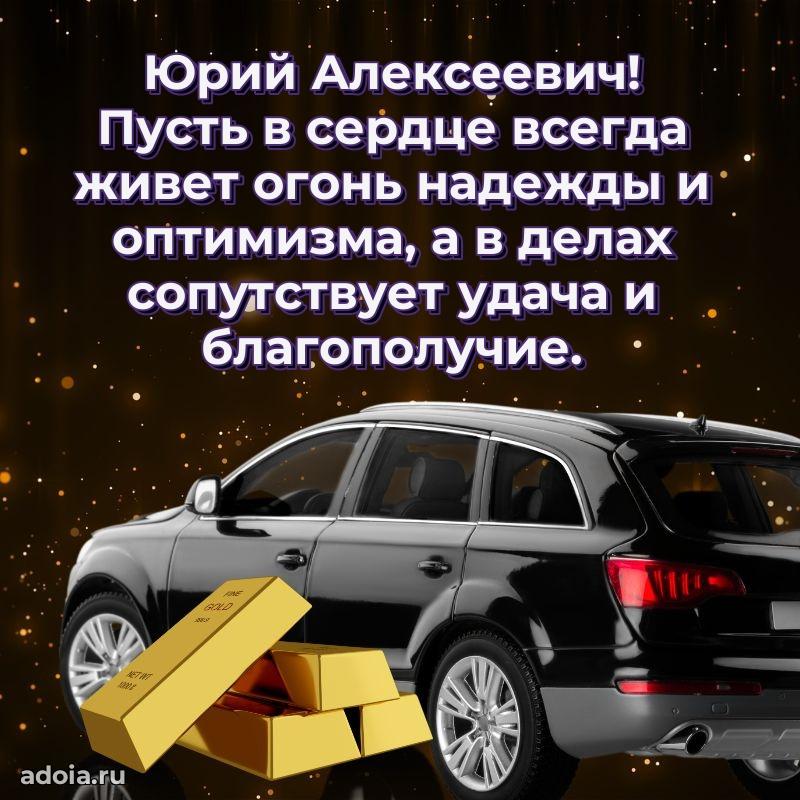 Ярка мерцающая гифка папе