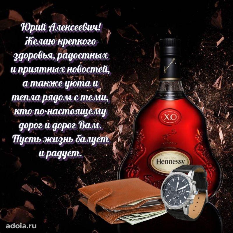 Яркая и стильная открытка для мужа