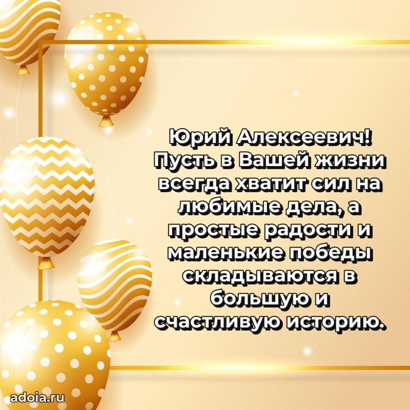 Мужская открытка с теплыми словами для учителя