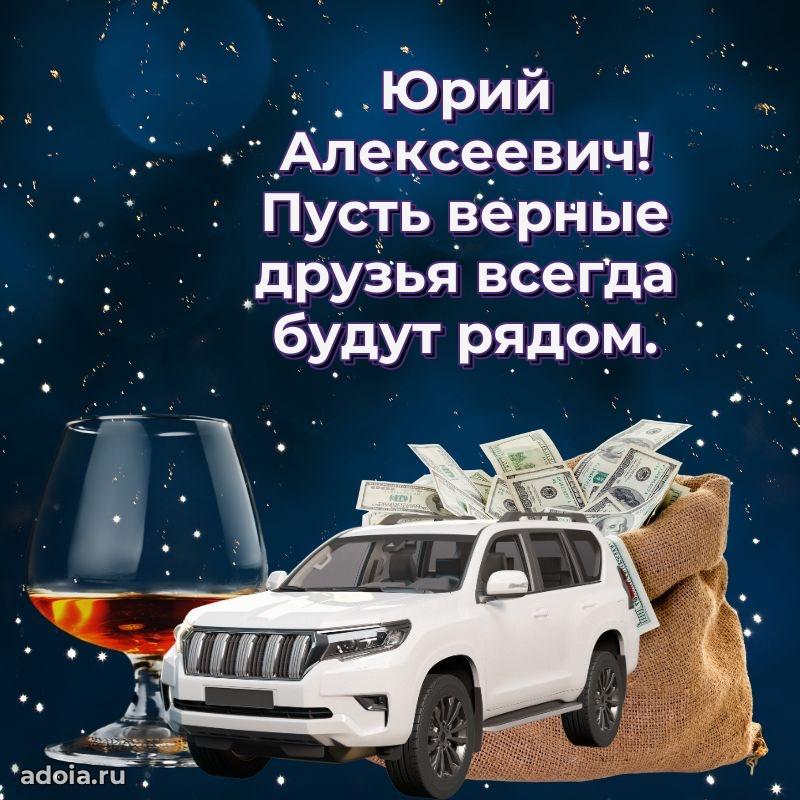 Красивая открытка с пожеланиями для любимого