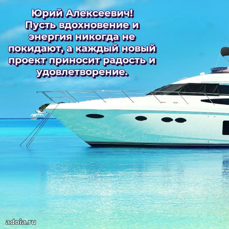 Лучшее поздравление для начальника