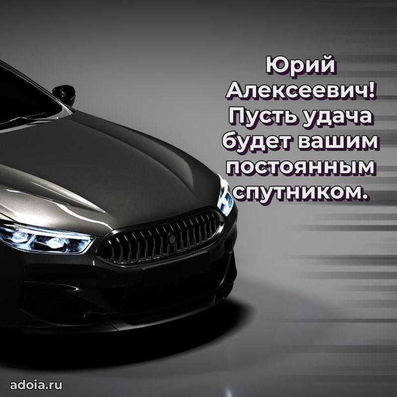 Стильная открытка для мужчины с днем рождения