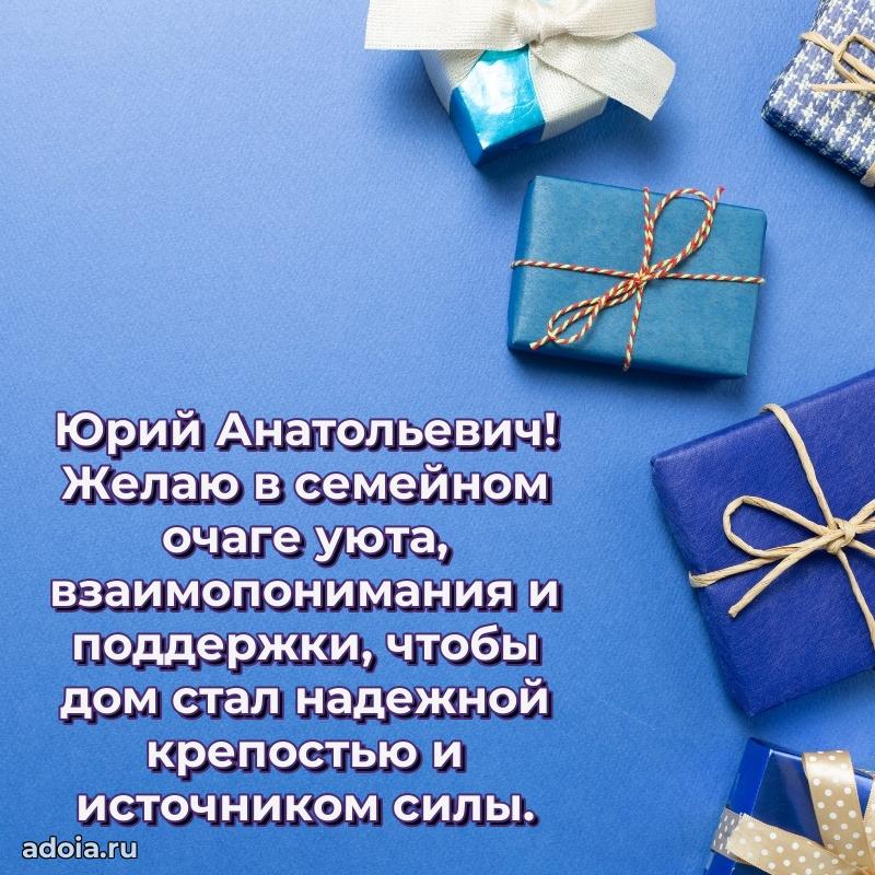 Яркая открытка с днем рождения для начальника