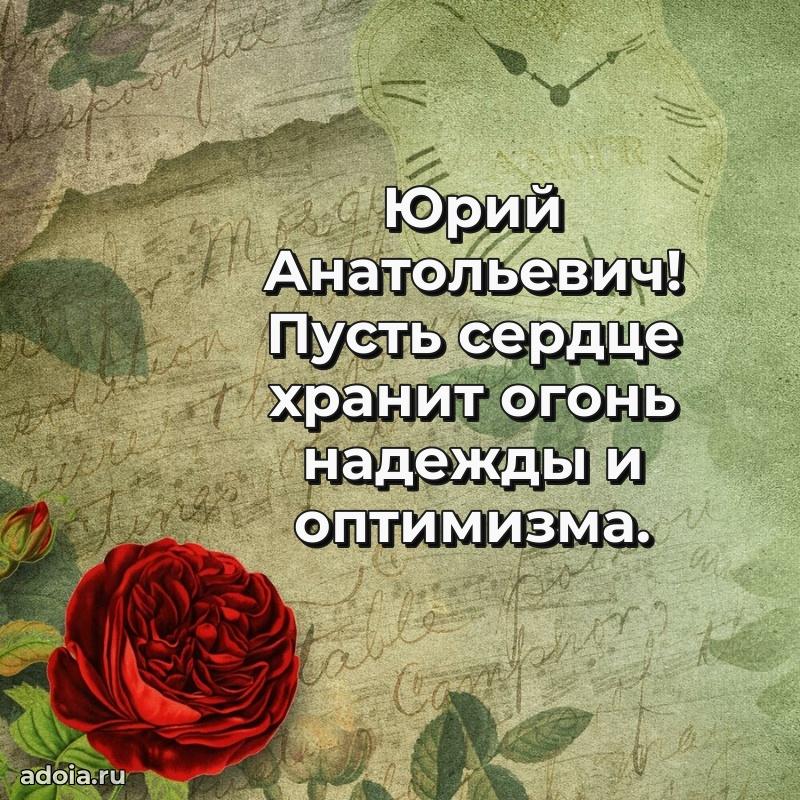 Лучшее пожелание от души для коллеги
