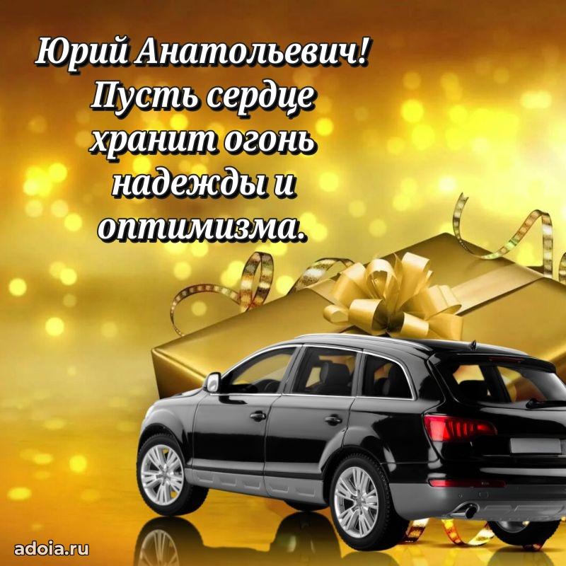 Настроение праздника для мужчины