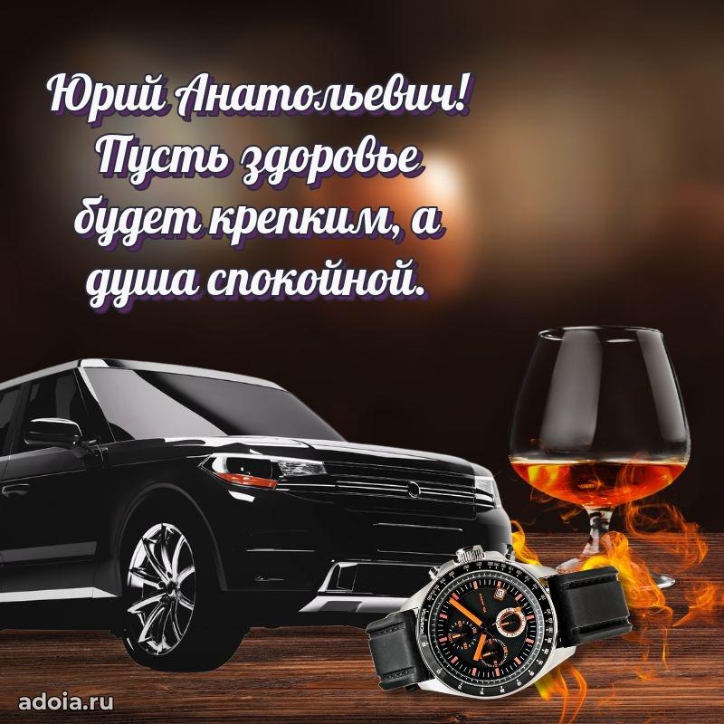 Настоящее поздравление для начальника
